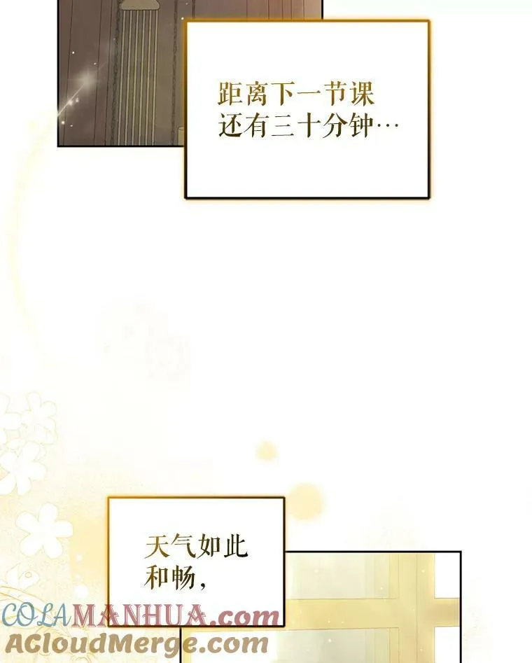 56.返回学院 第81页