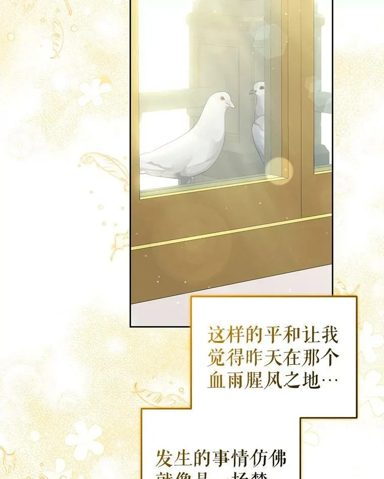56.返回学院 第82页