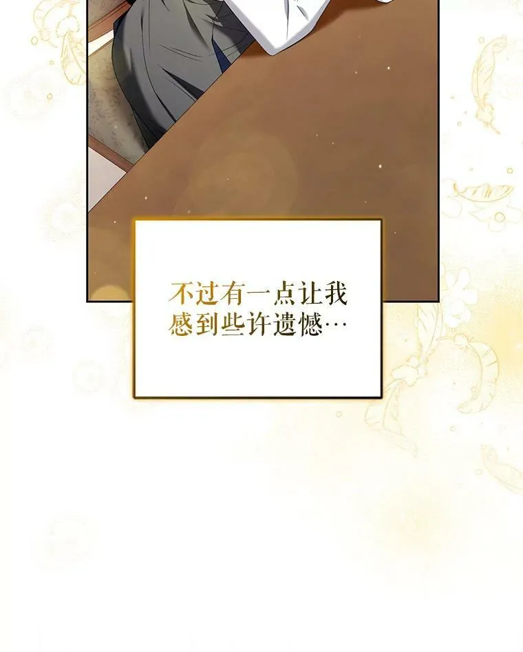 56.返回学院 第84页
