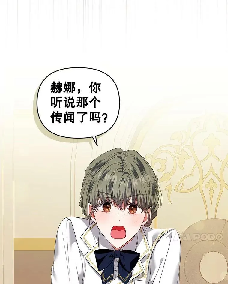 56.返回学院 第86页