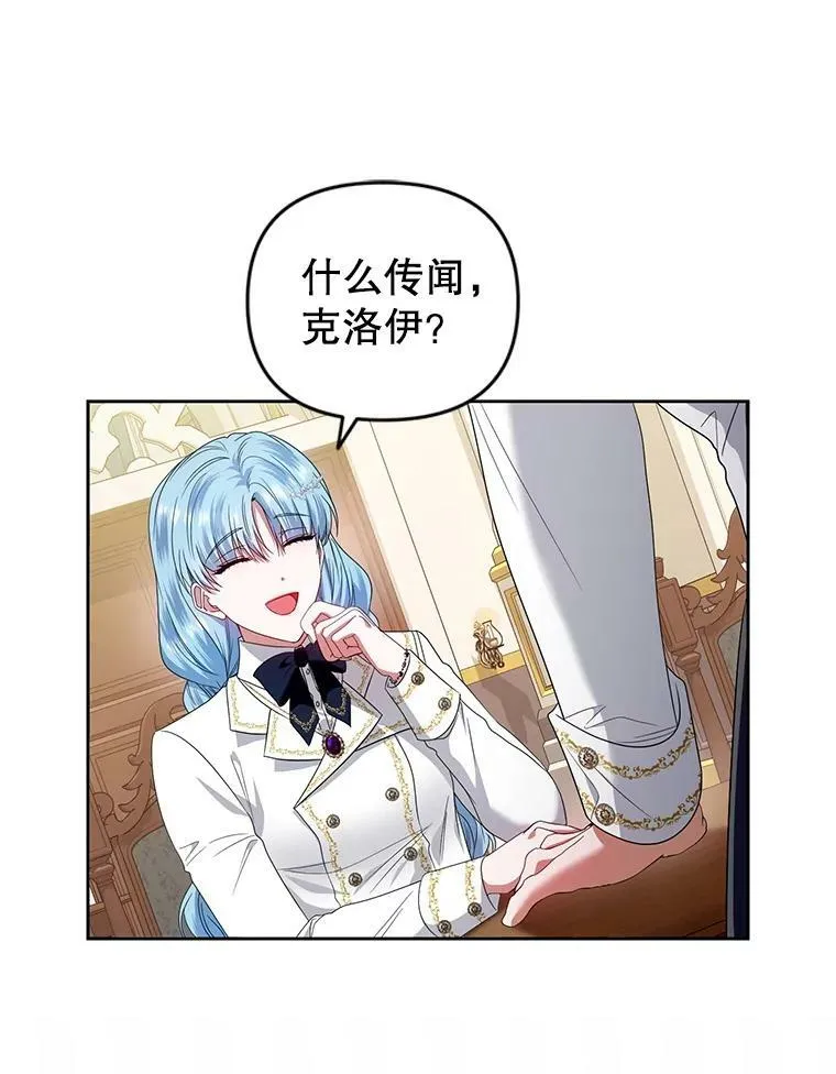 56.返回学院 第88页