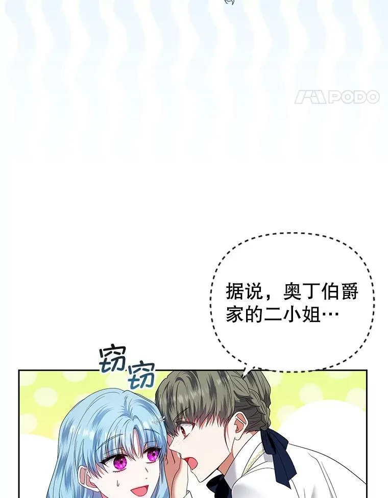 56.返回学院 第90页