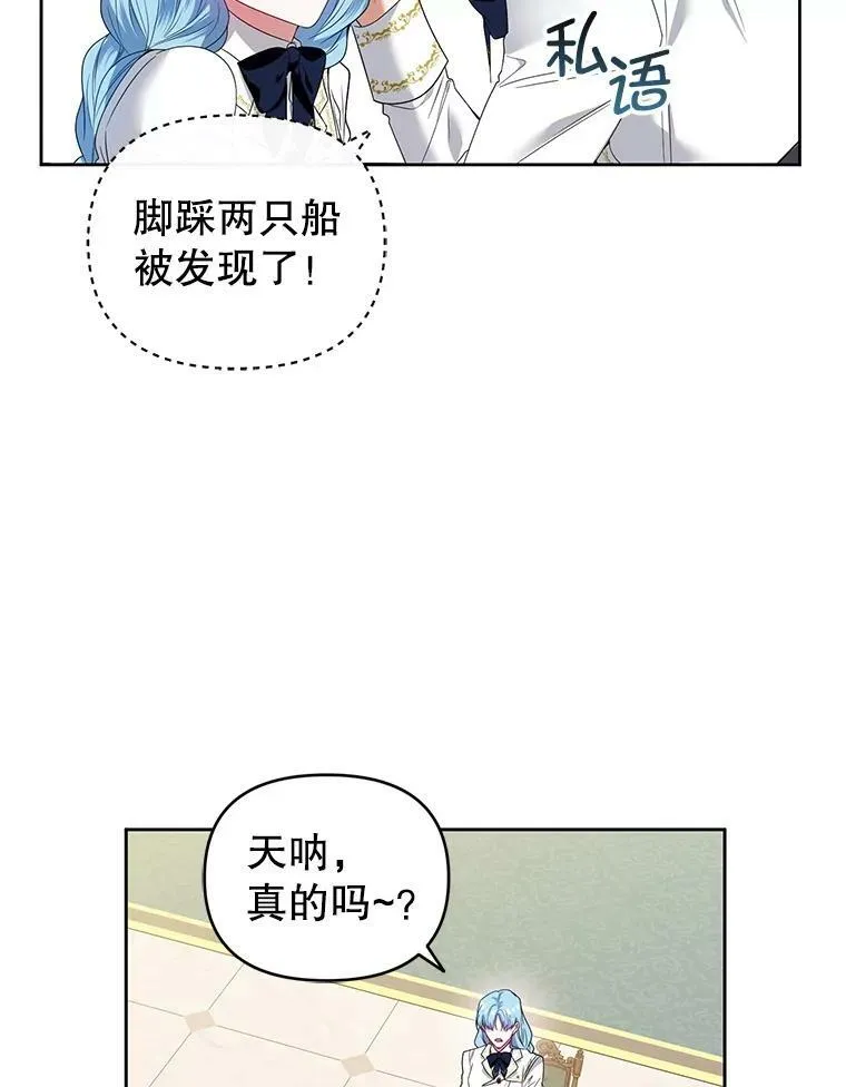 56.返回学院 第91页
