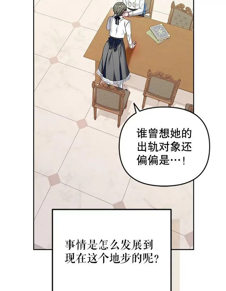 56.返回学院 第92页