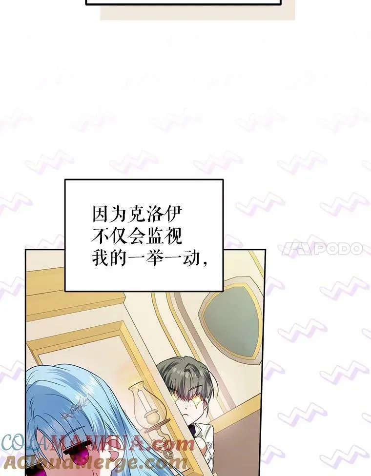 56.返回学院 第93页