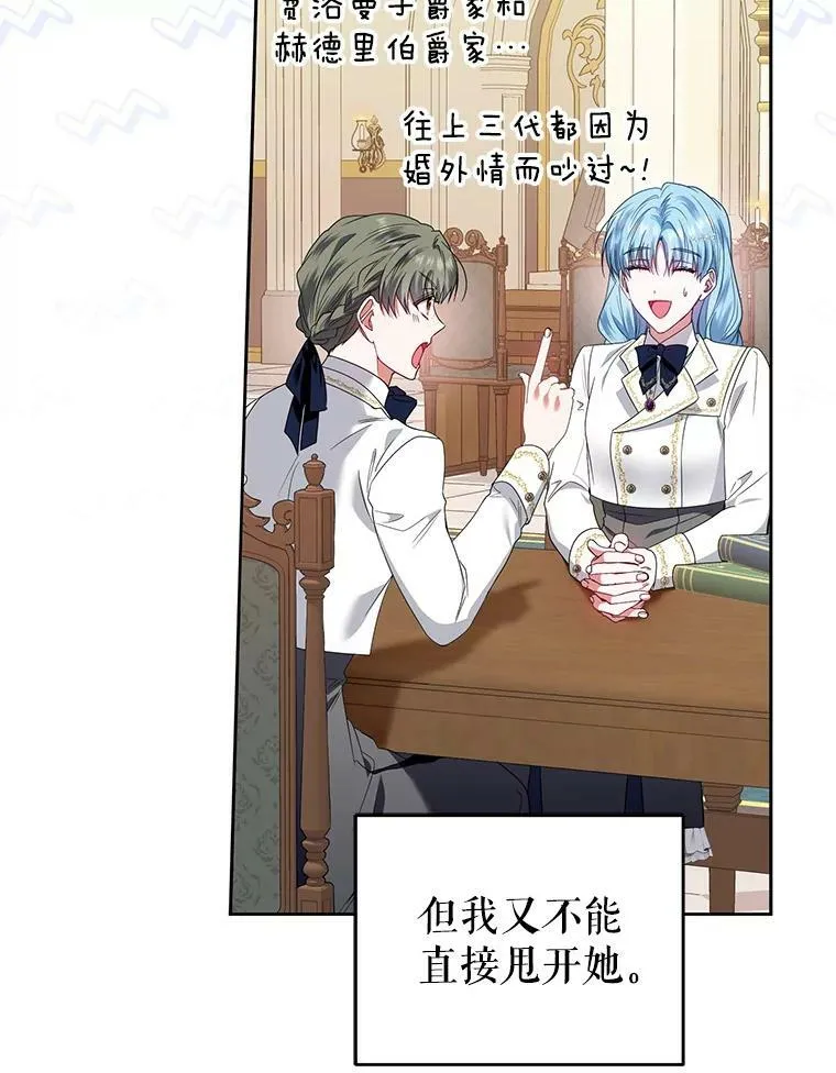 56.返回学院 第95页