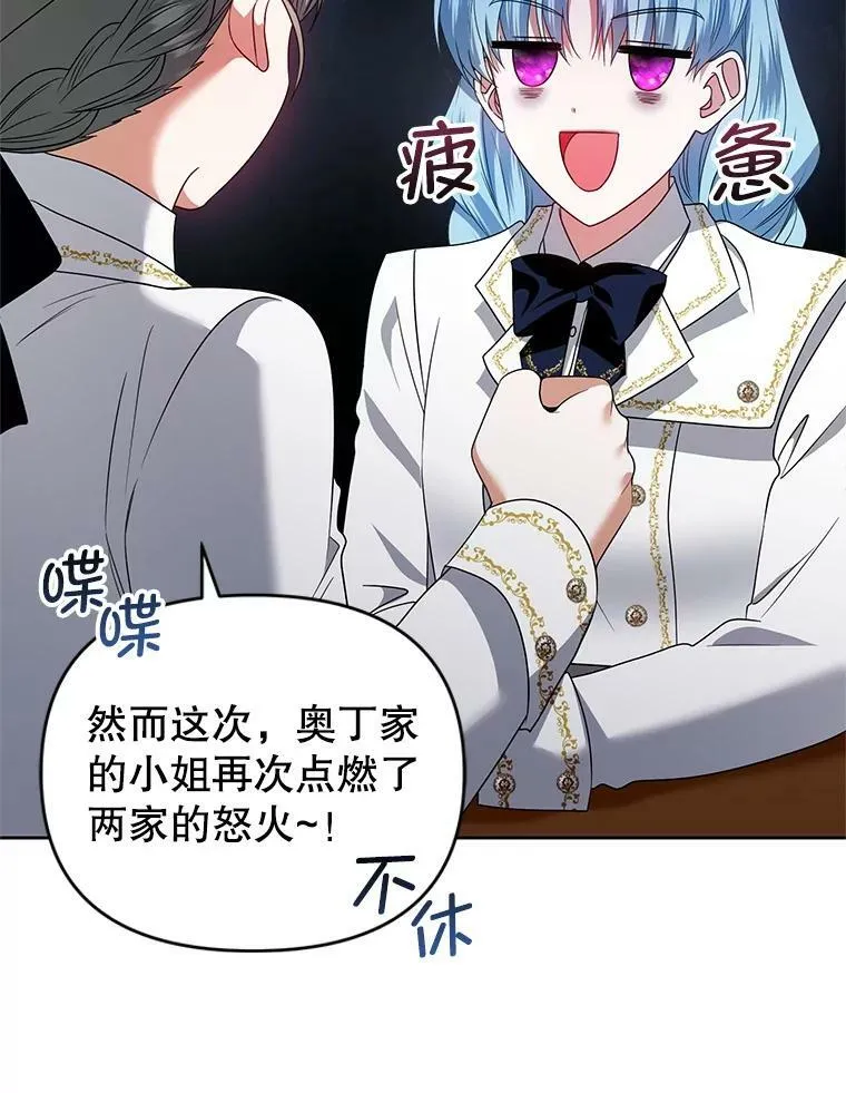 56.返回学院 第98页