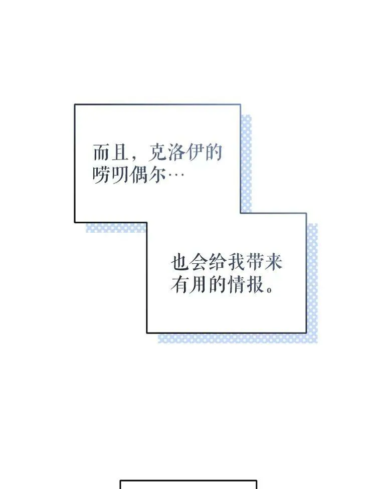 56.返回学院 第99页