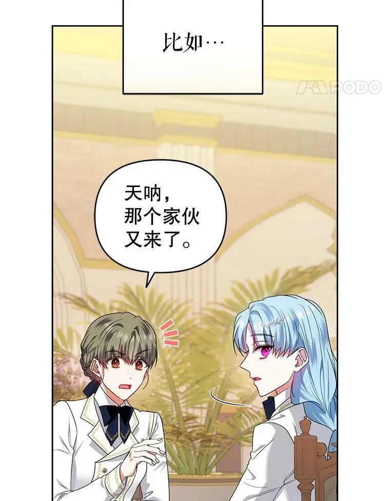 56.返回学院 第100页