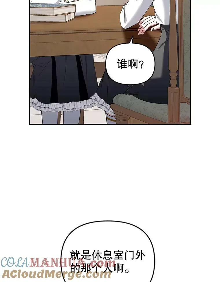 56.返回学院 第101页
