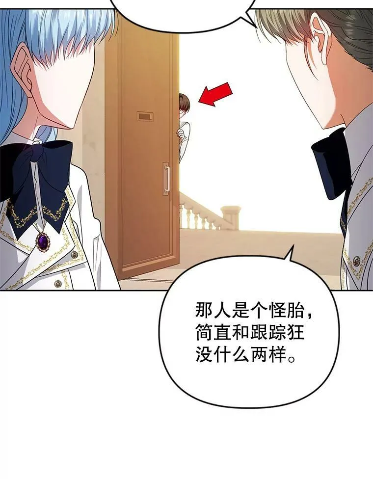 56.返回学院 第102页