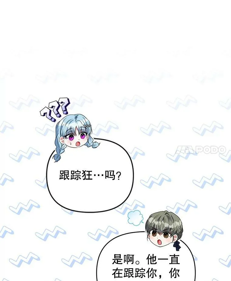 56.返回学院 第103页