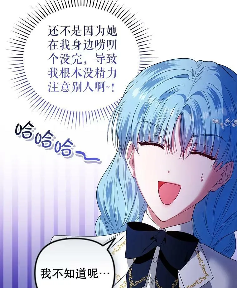 56.返回学院 第106页