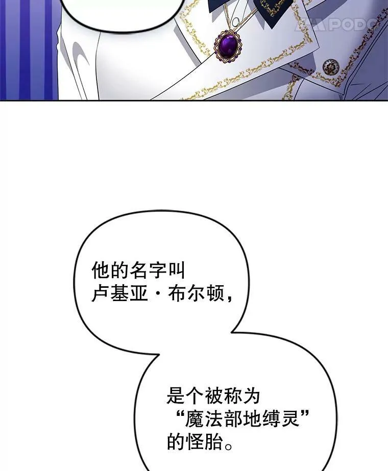 56.返回学院 第107页