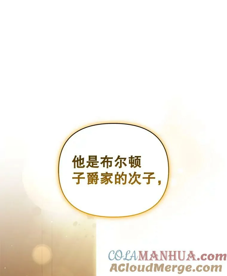 56.返回学院 第109页