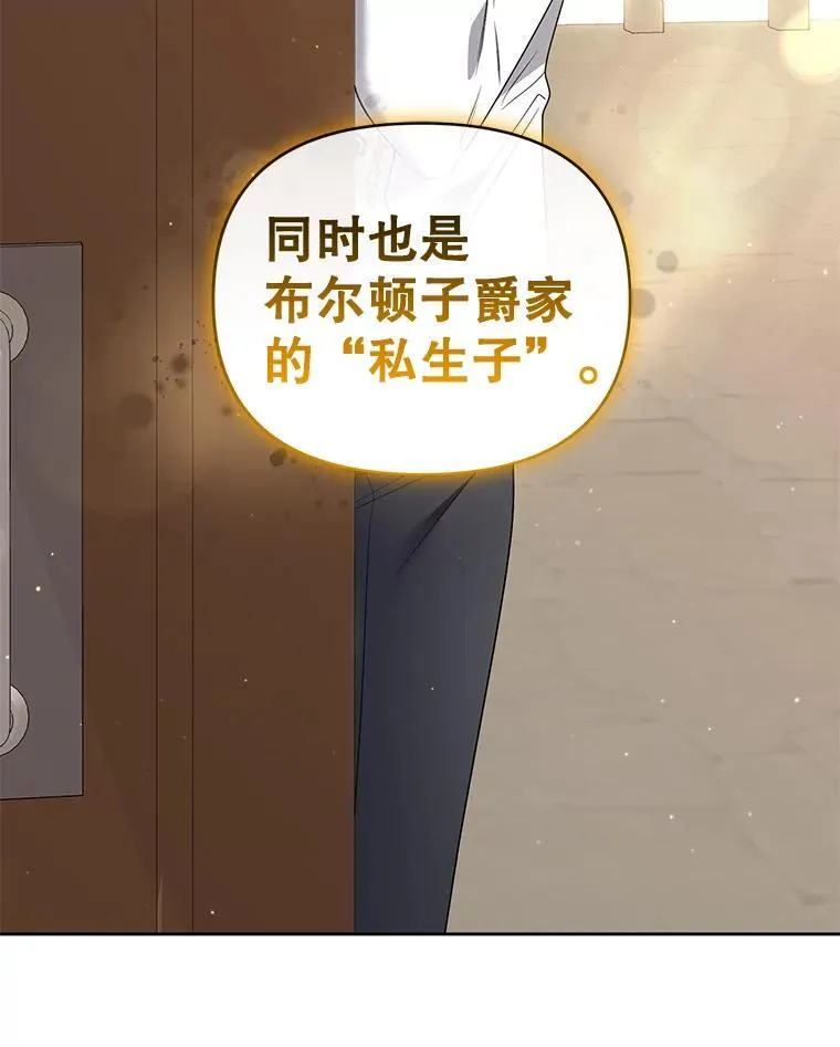 57.教授的提议 第3页