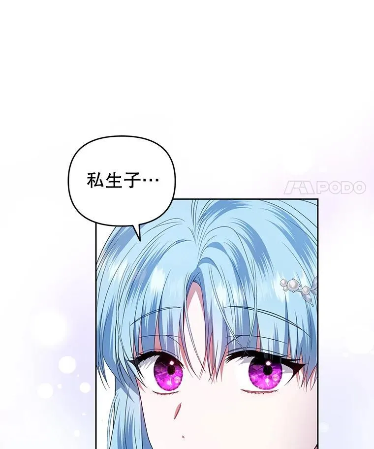 57.教授的提议 第4页