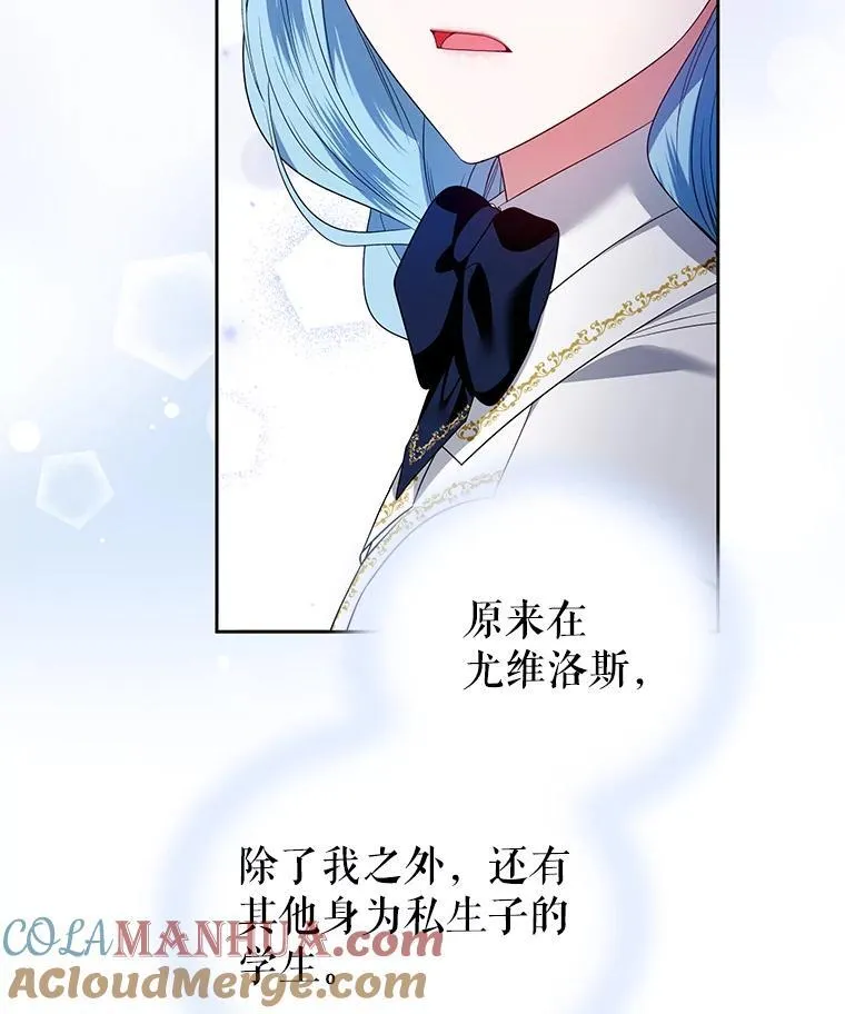 57.教授的提议 第5页