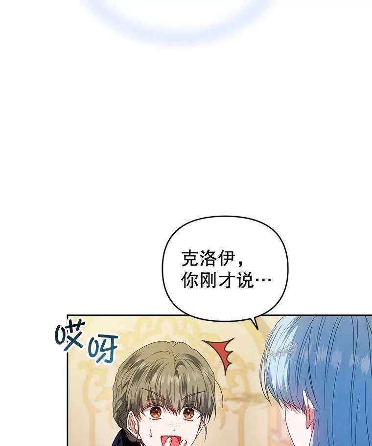 57.教授的提议 第6页