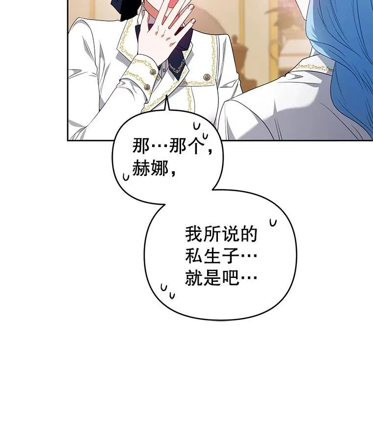 57.教授的提议 第7页