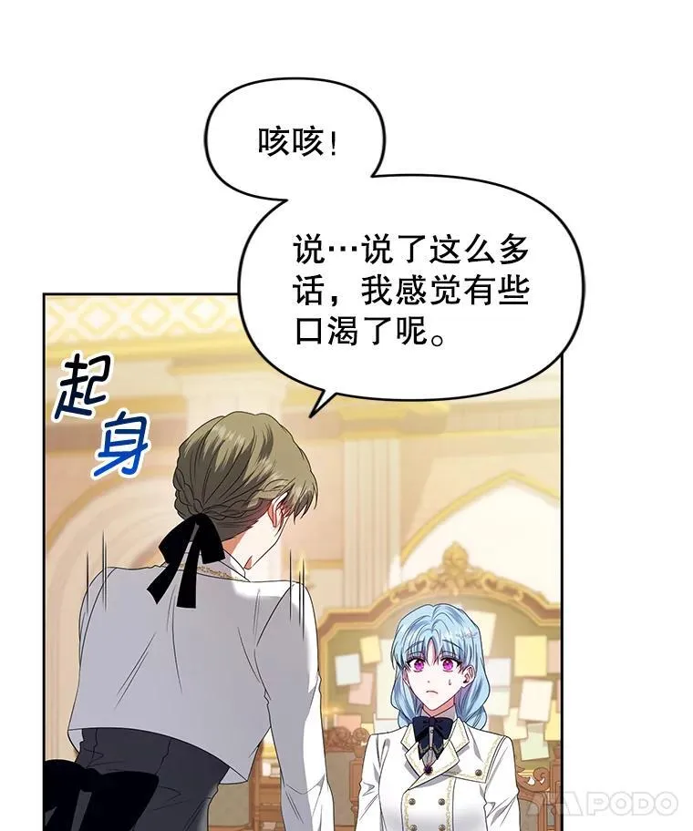 57.教授的提议 第8页
