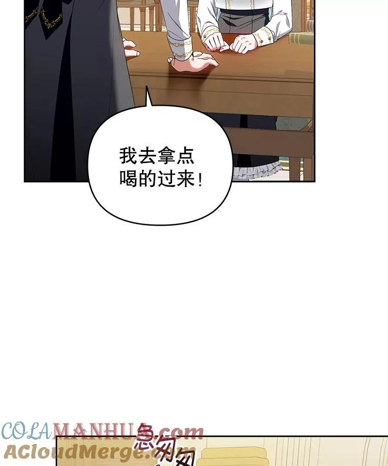 57.教授的提议 第9页