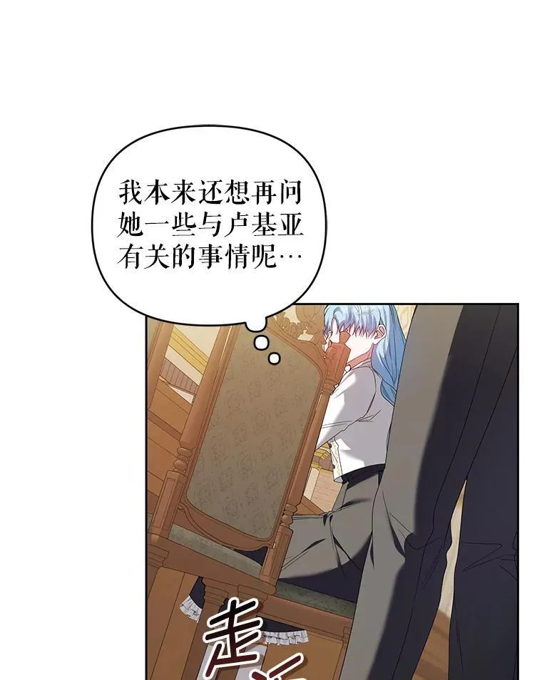 57.教授的提议 第12页