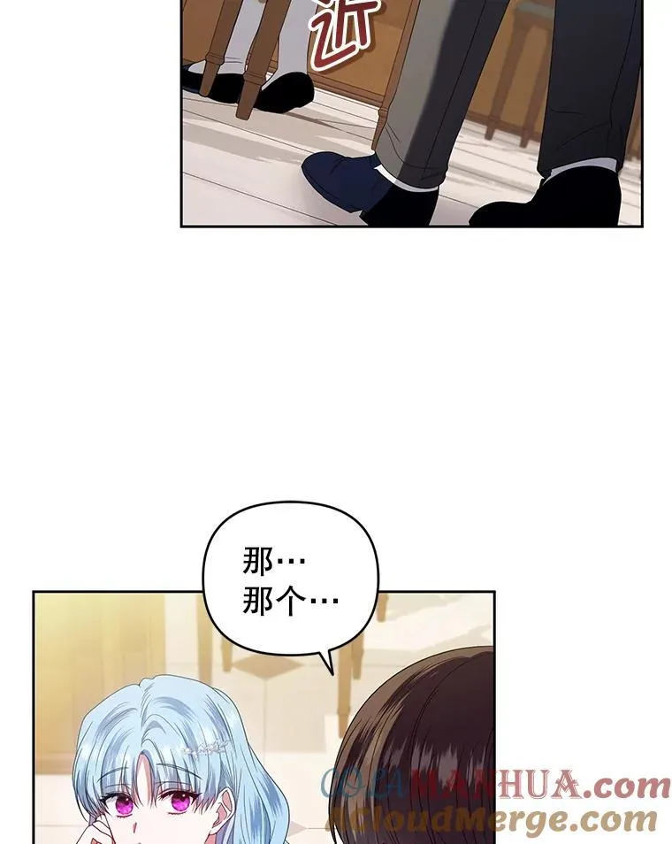 57.教授的提议 第13页