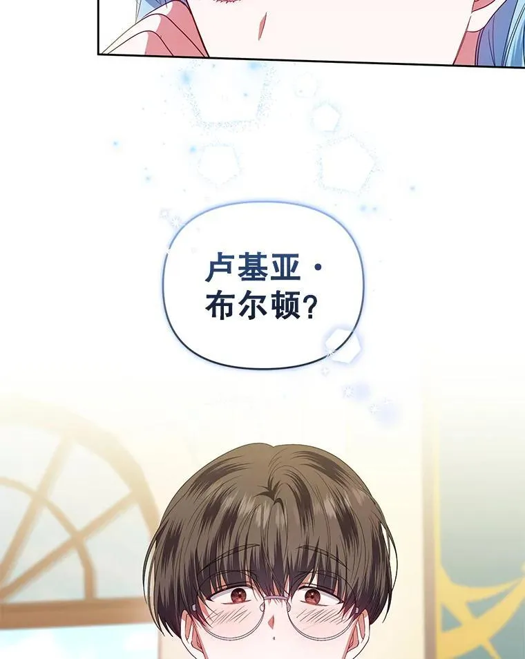 57.教授的提议 第15页