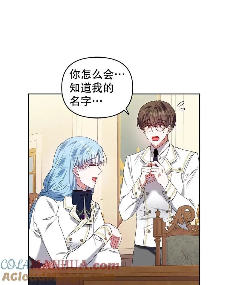 57.教授的提议 第17页