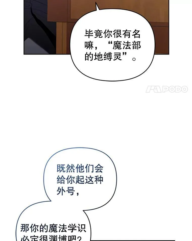 57.教授的提议 第18页