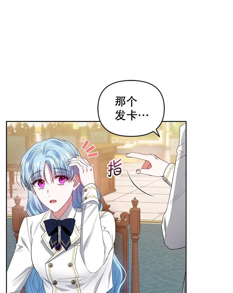 57.教授的提议 第20页