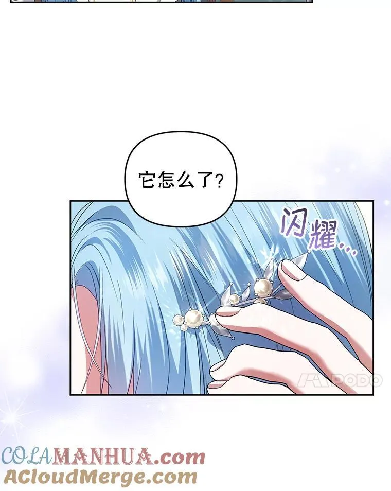 57.教授的提议 第21页
