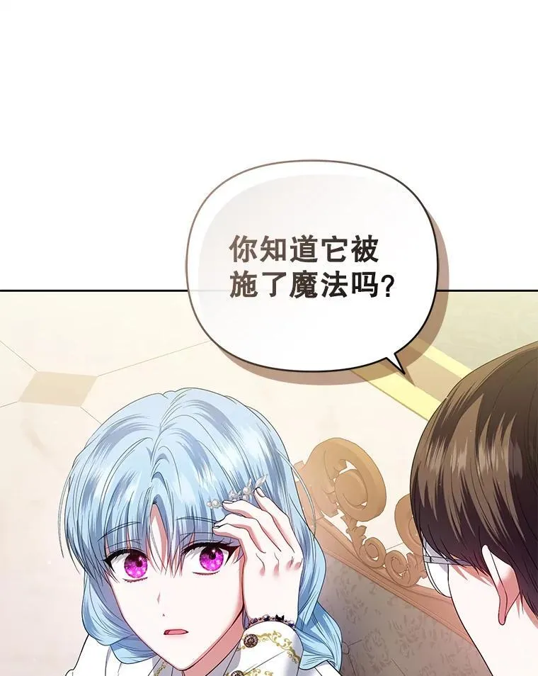 57.教授的提议 第22页