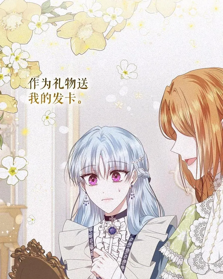 57.教授的提议 第27页