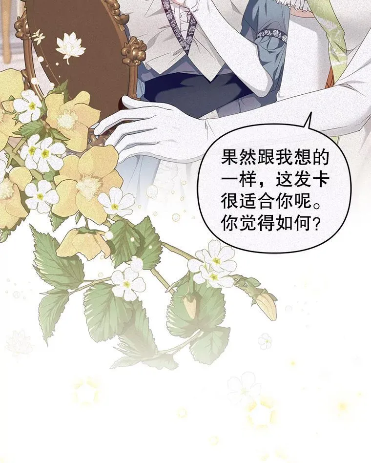 57.教授的提议 第28页