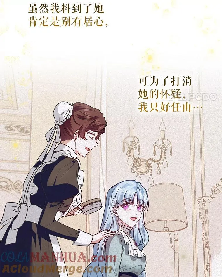 57.教授的提议 第29页
