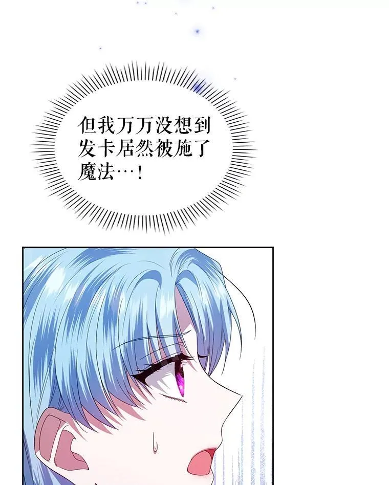 57.教授的提议 第31页