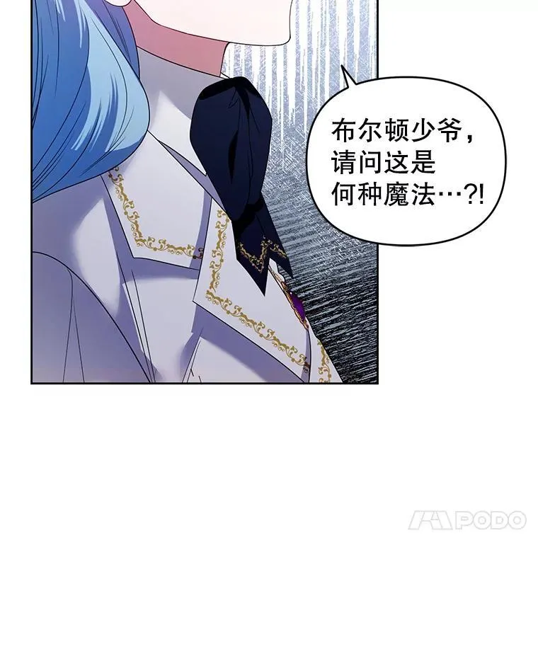 57.教授的提议 第32页