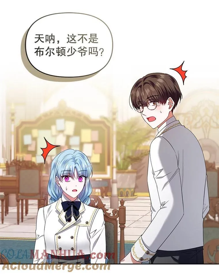 57.教授的提议 第33页