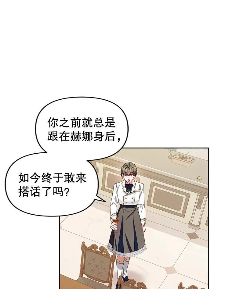 57.教授的提议 第34页