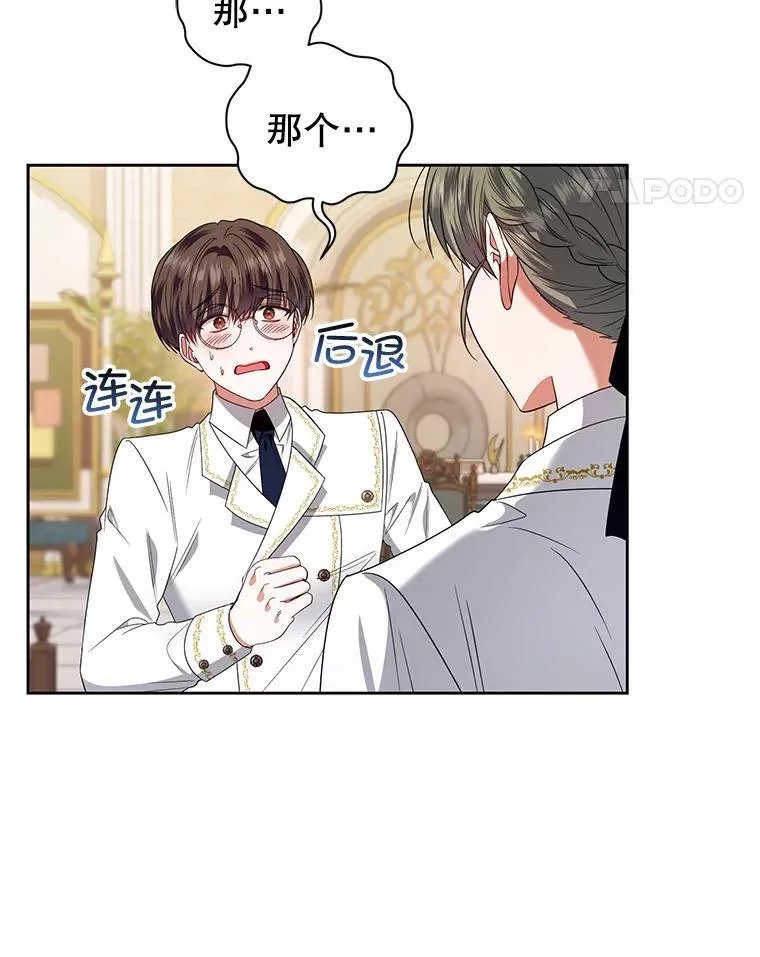 57.教授的提议 第36页