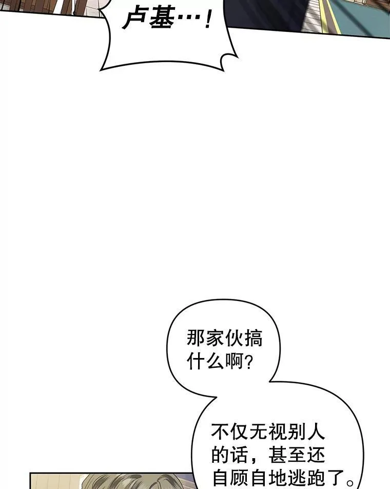 57.教授的提议 第38页