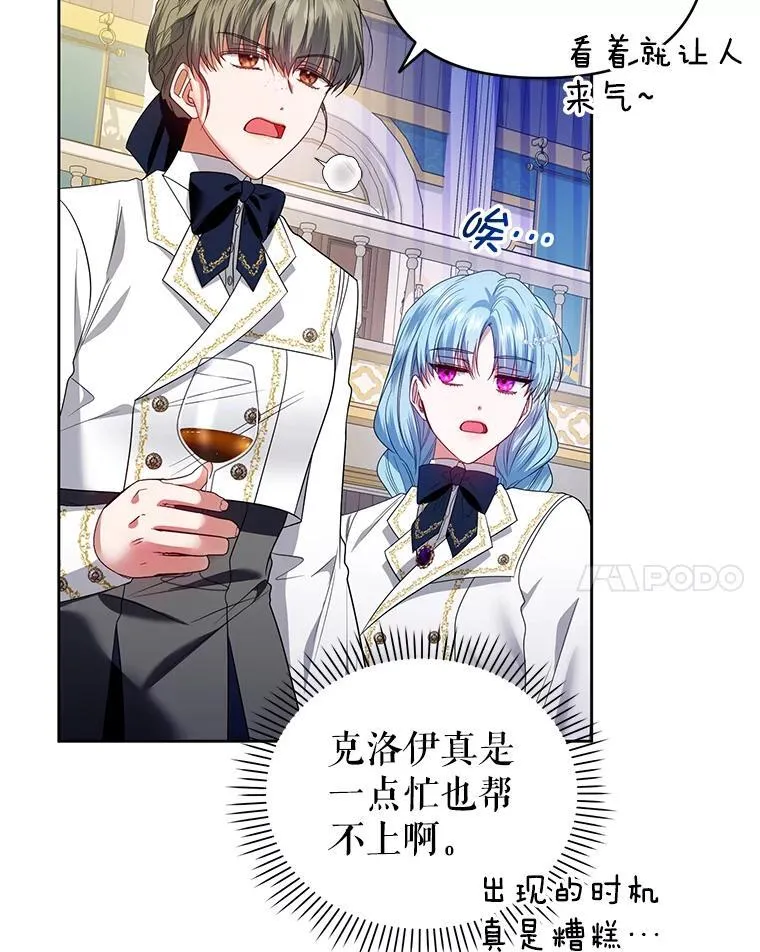 57.教授的提议 第39页