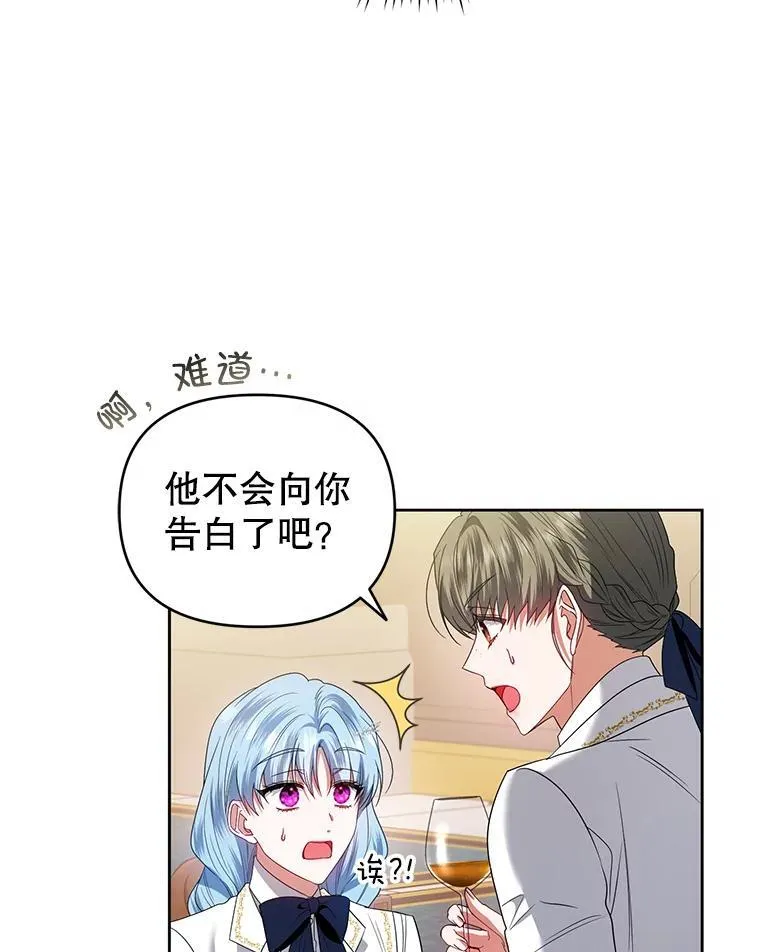 57.教授的提议 第40页