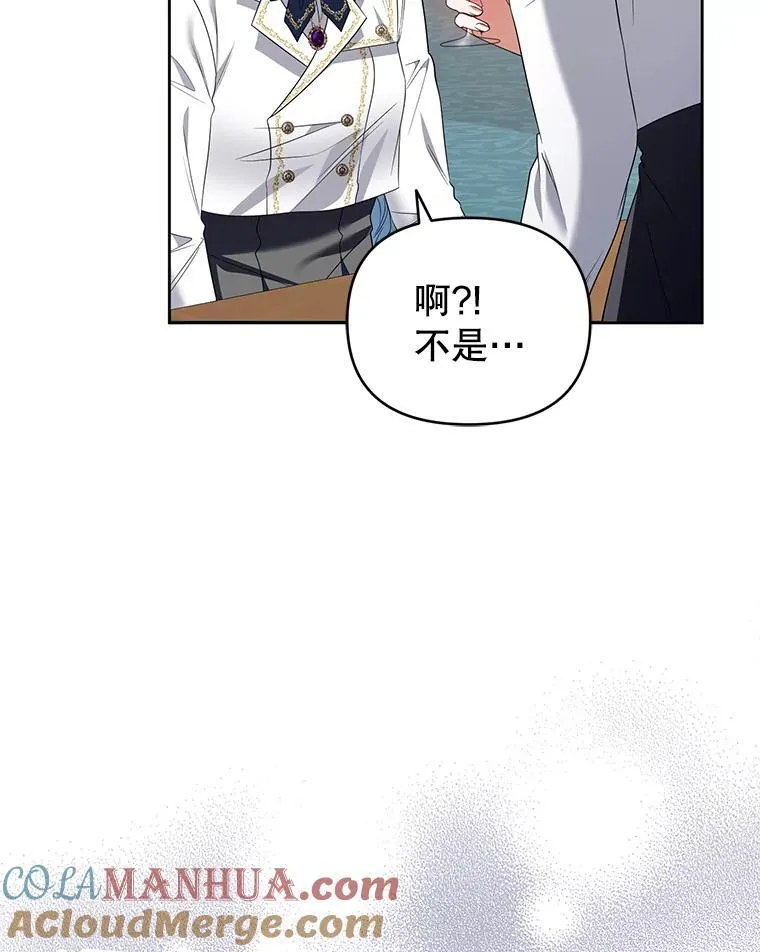 57.教授的提议 第41页