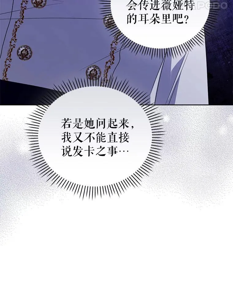 57.教授的提议 第43页