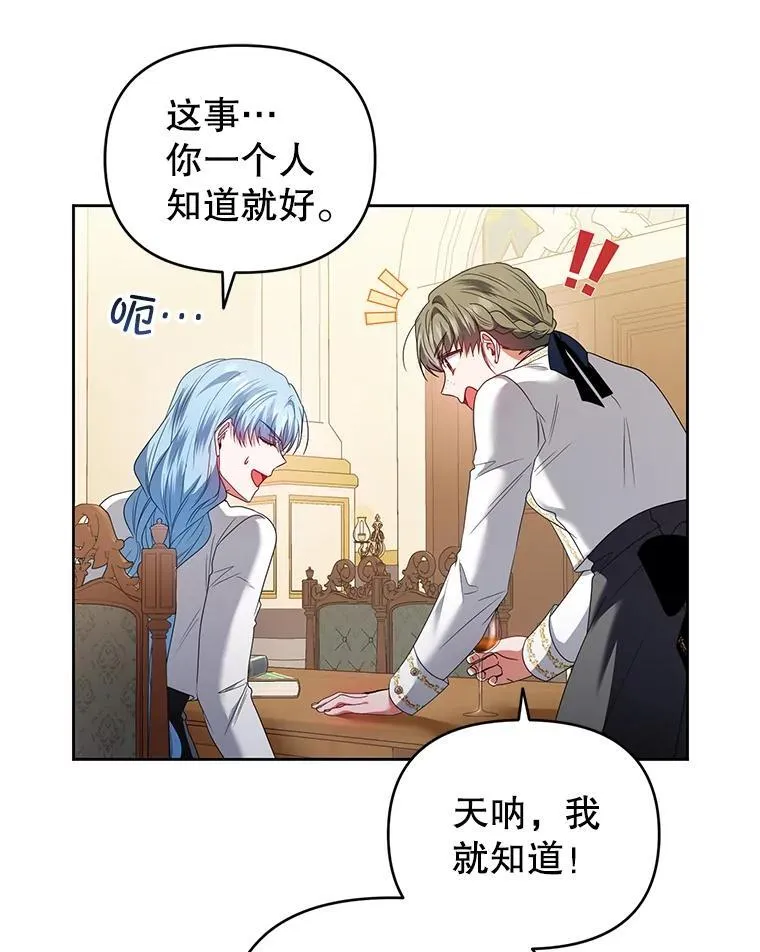 57.教授的提议 第44页