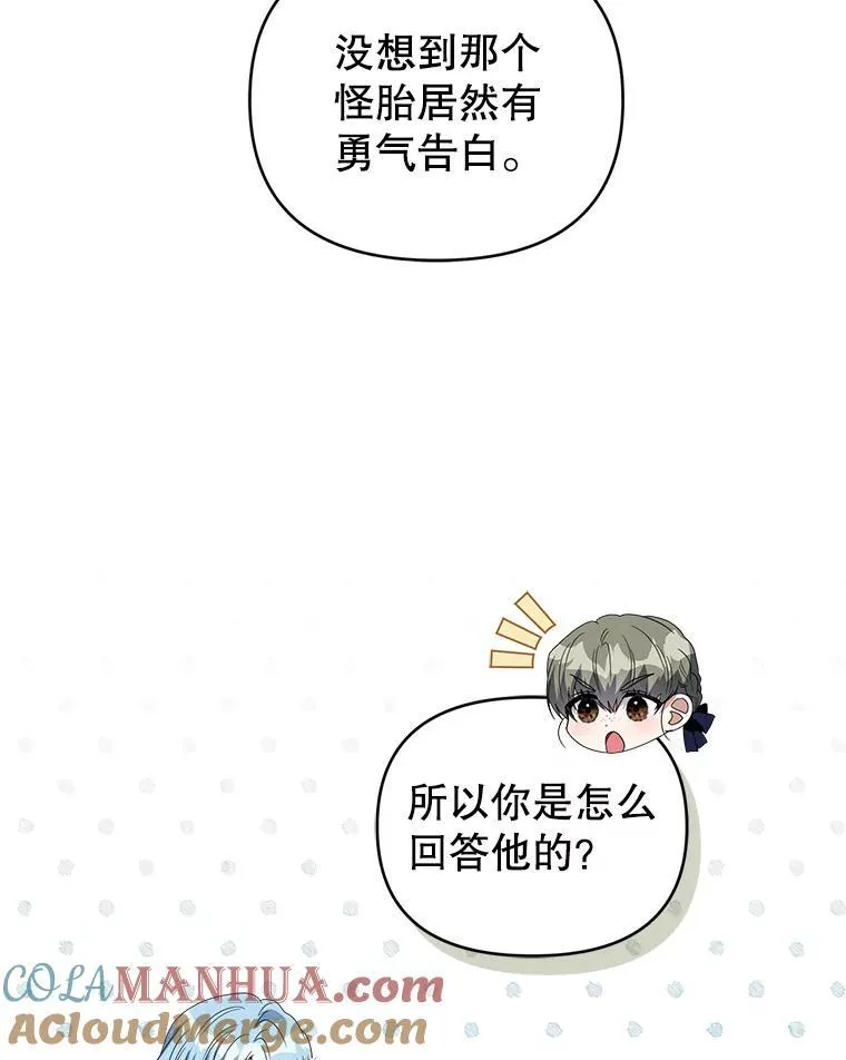 57.教授的提议 第45页