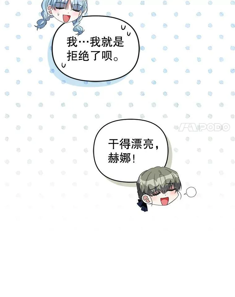 57.教授的提议 第46页